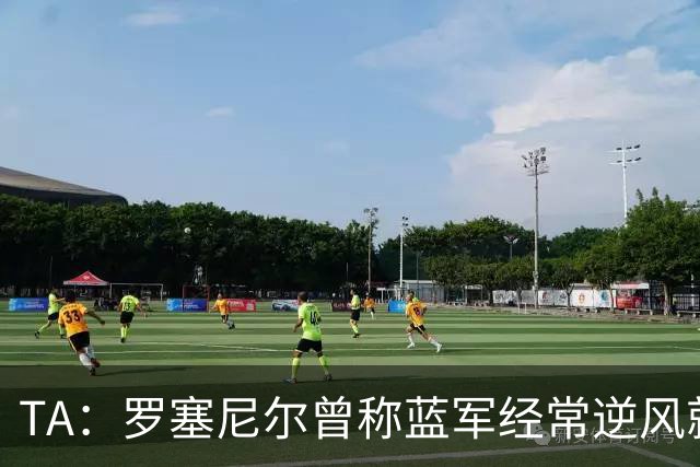 TA：罗塞尼尔曾称蓝军经常逆风就失去专注，向上反映但无回复